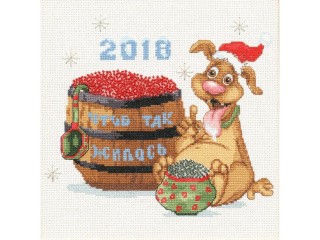Набор для вышивания «Год собаки 2018» Набор для вышивания «Год собаки 2018»