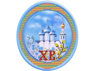 Набор вышивки бисером «Светлое Воскресение» Набор вышивки бисером «Светлое Воскресение»