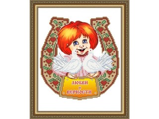 Рисунок на ткани «Оберег Любви и верности» Рисунок на ткани «Оберег Любви и верности»