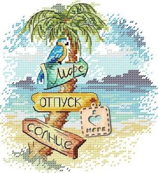 Набор для вышивания «Дорога к морю» Набор для вышивания «Дорога к морю»